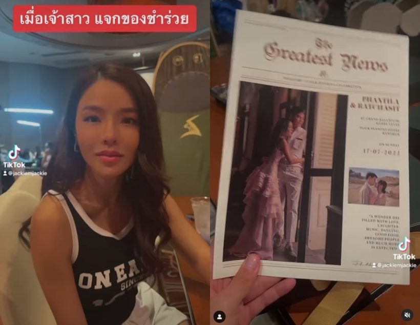 แจ็คกี้รีวิวของชำร่วยงานแต่งแอร์-ไอซ์ สวยหรูดูผู้ดี๊ผู้ดี