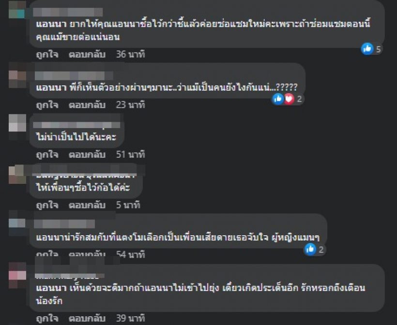 แอนนา ตั้งใจรีโนเวทบ้านแตงโม พร้อมบอกเหตุผล โยงถึงแม๊ด้วย