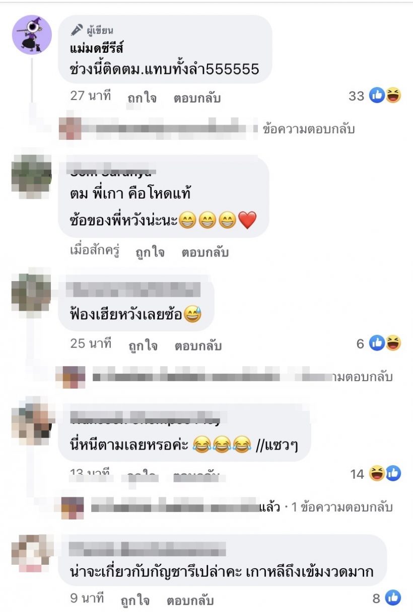  ดีเจอารมณ์ดีโอดทริปแรกรอบ3ปี  โดนตม.เกาหลีรวบซะแล้ว