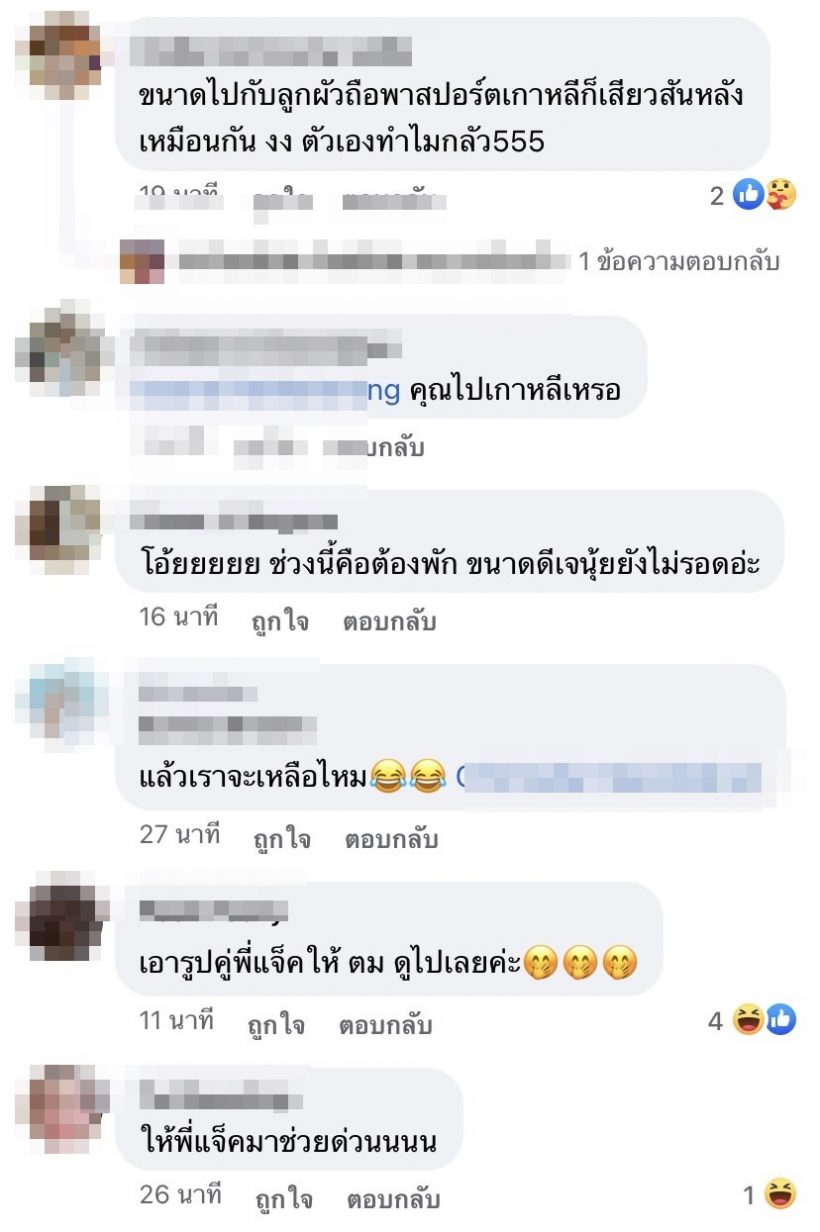  ดีเจอารมณ์ดีโอดทริปแรกรอบ3ปี  โดนตม.เกาหลีรวบซะแล้ว