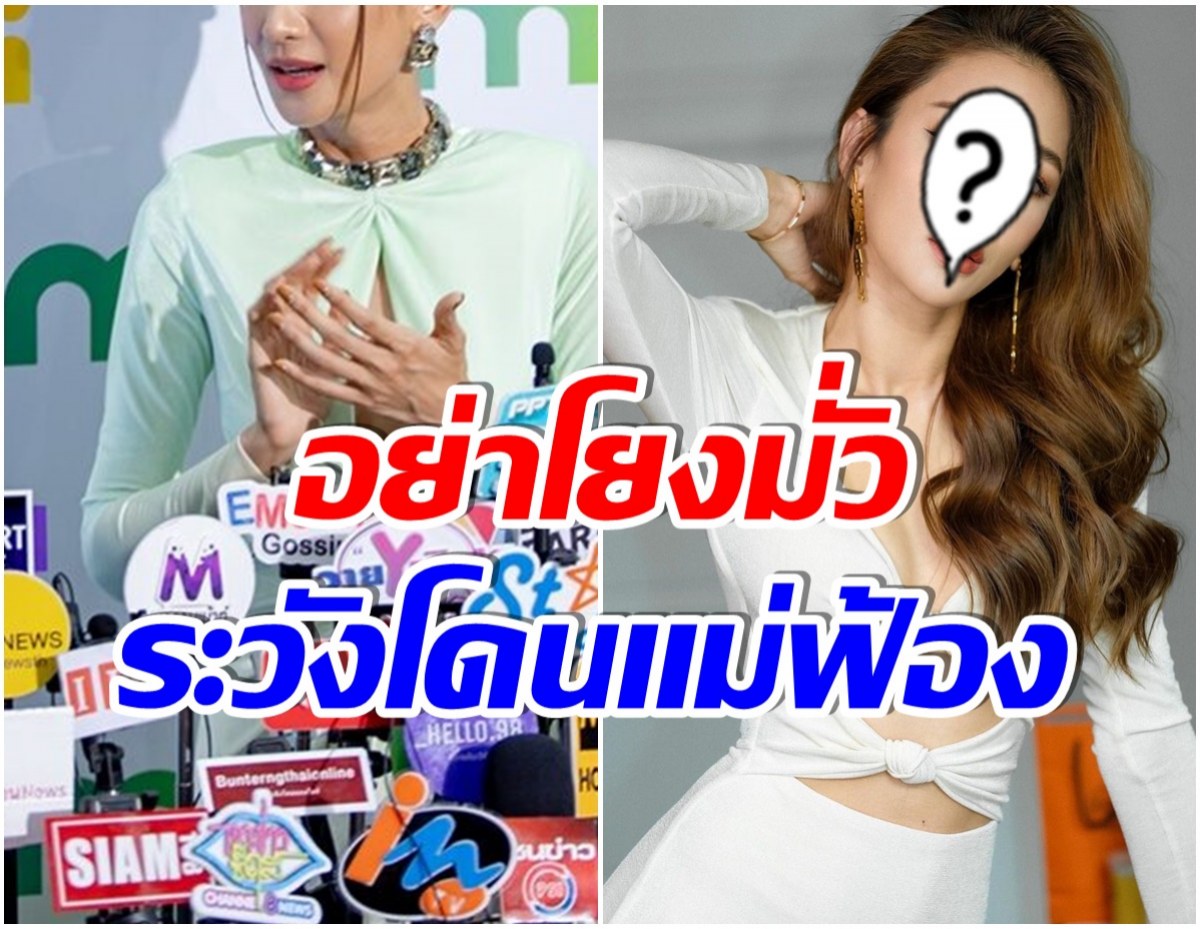 ชัดเจน! นางร้ายหน้าสวยขอเคลียร์ หลังถูกชาวเน็ตเม้าท์ติดหนี้พันล้าน