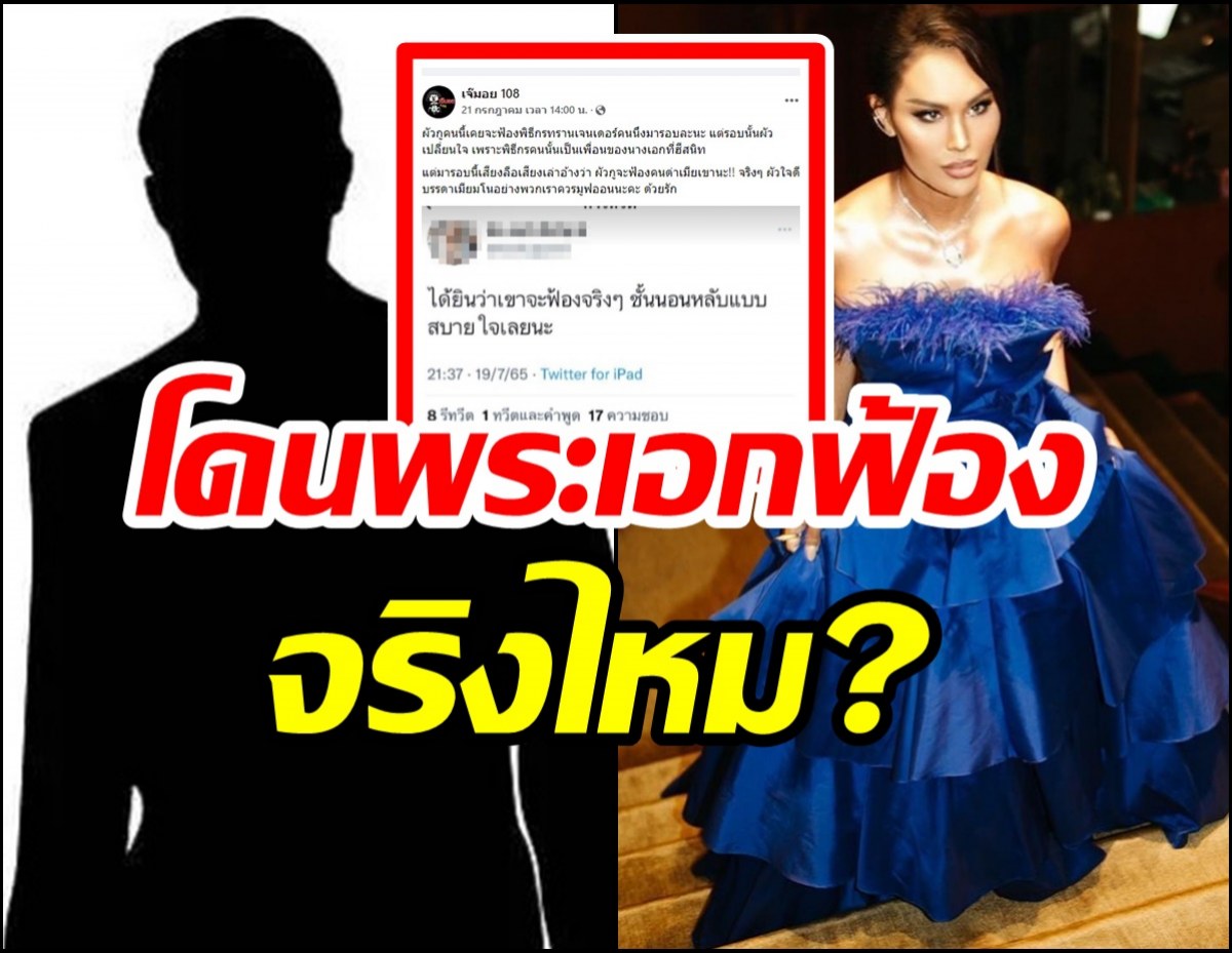 แอนนา ตอบแล้ว ใช่สาวทรานเจนเดอร์ ที่พระเอกดังจ่อฟ้องจริงไหม