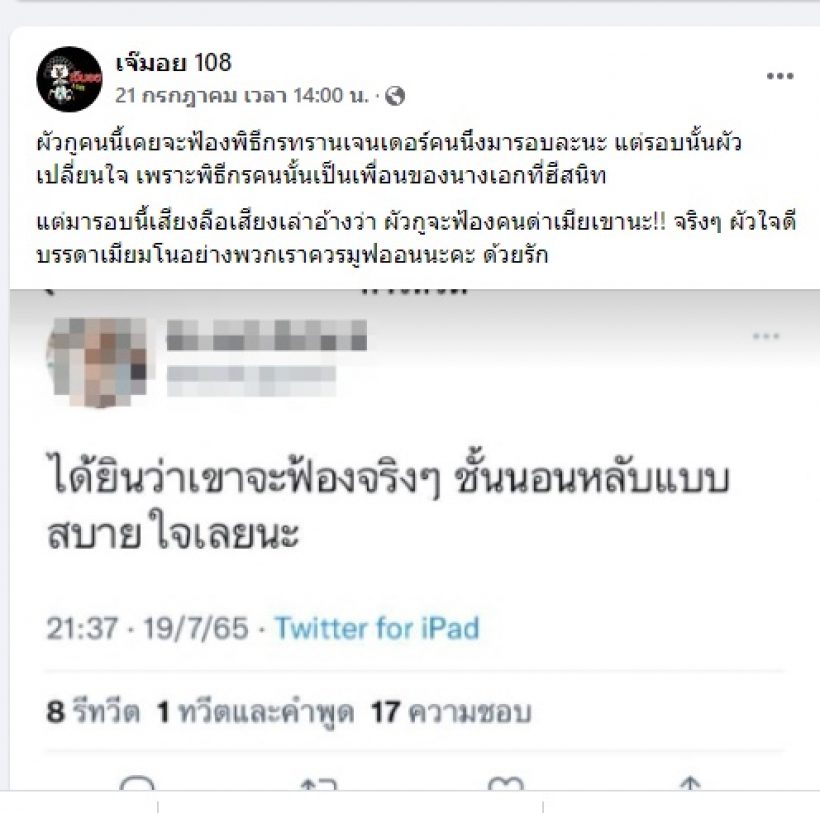 แอนนา ตอบแล้ว ใช่สาวทรานเจนเดอร์ ที่พระเอกดังจ่อฟ้องจริงไหม