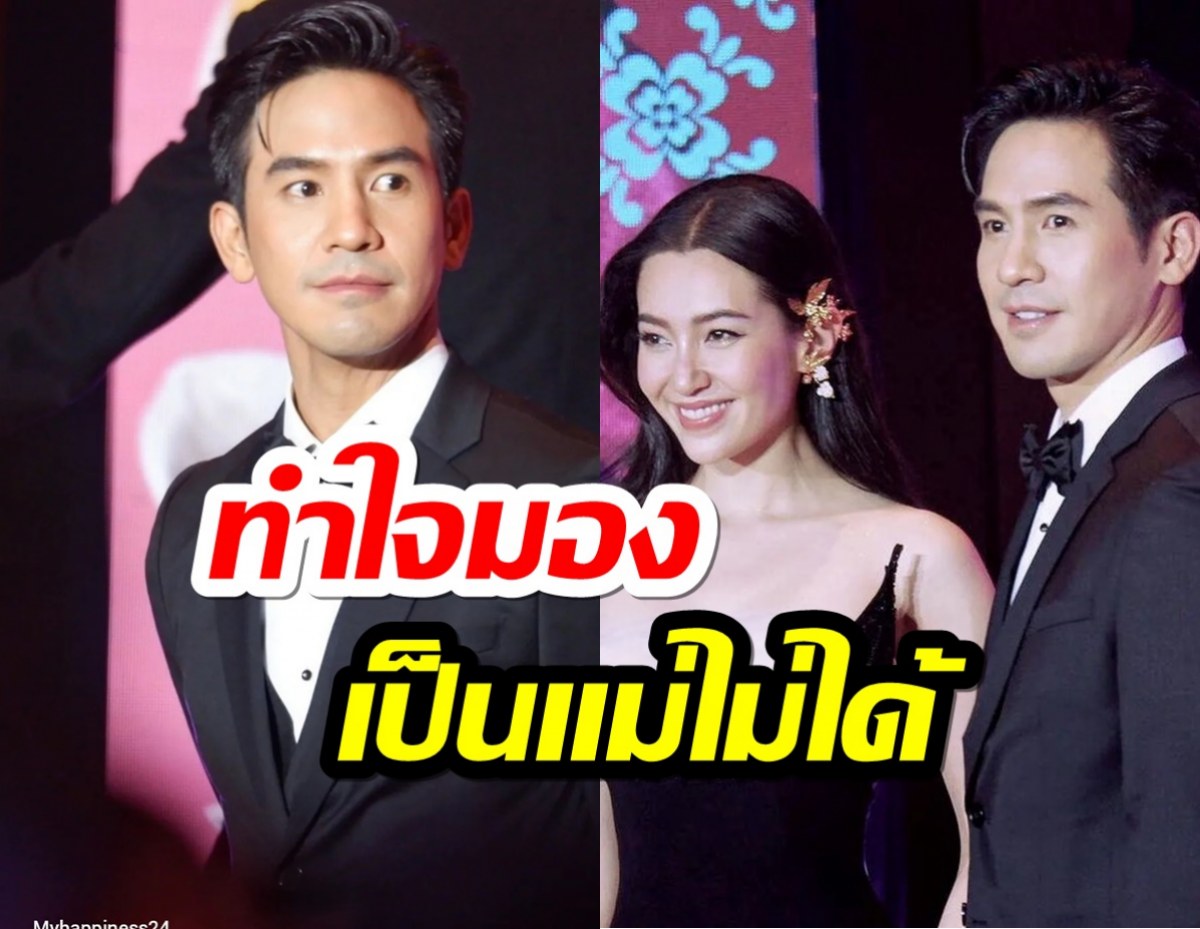 “โป๊ป” กลั้นขำรับบทลูกเบลล่า ทำใจมองเป็นแม่ไม่ได้