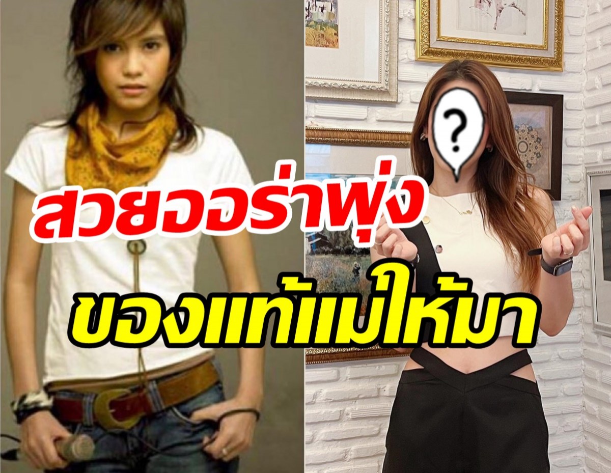 เปิดพัฒนาการความสวย พั้นช์ วรกาญจน์ 17ปีในวงการที่นับวันยิ่งสวยผ่อง