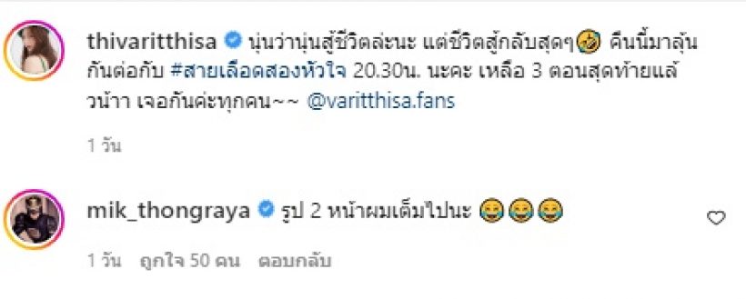 ชวนส่องโมเมนต์นอกจอ ฐิสา-มิกค์ งานนี้ทำเอาหัวใจเต็มไอจี 