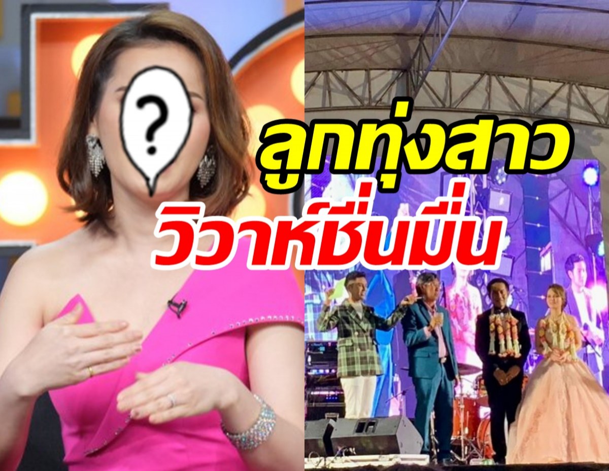  ยินดีด้วย! ลูกทุ่งสาวเจ้าของเพลงอยากเจอคนจริงใจ สละโสดเรียบง่าย