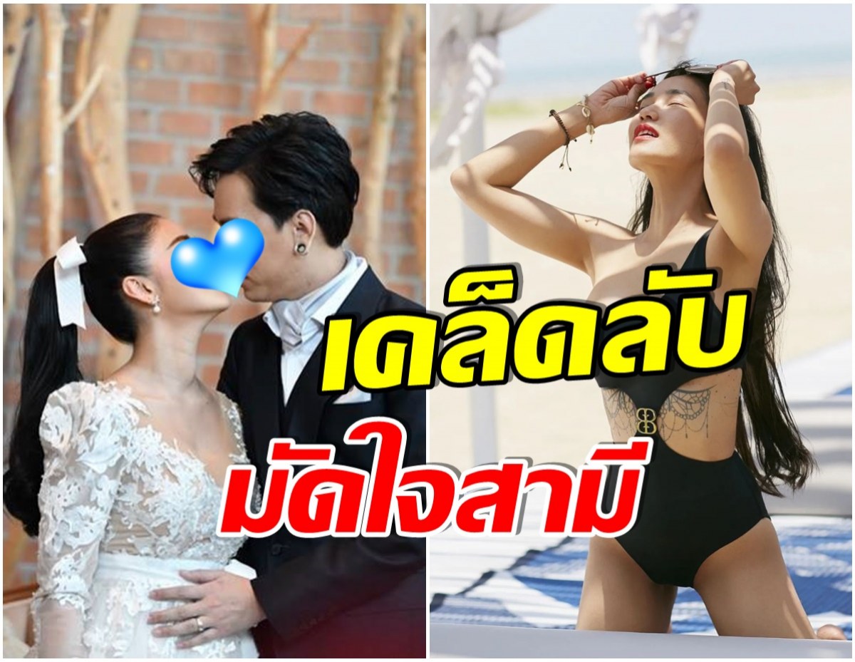 ฮือฮา! พิธีกรสาวสุดฮ็อต ตัดสินใจทำรีเเพร์ เอาใจคุณสามี