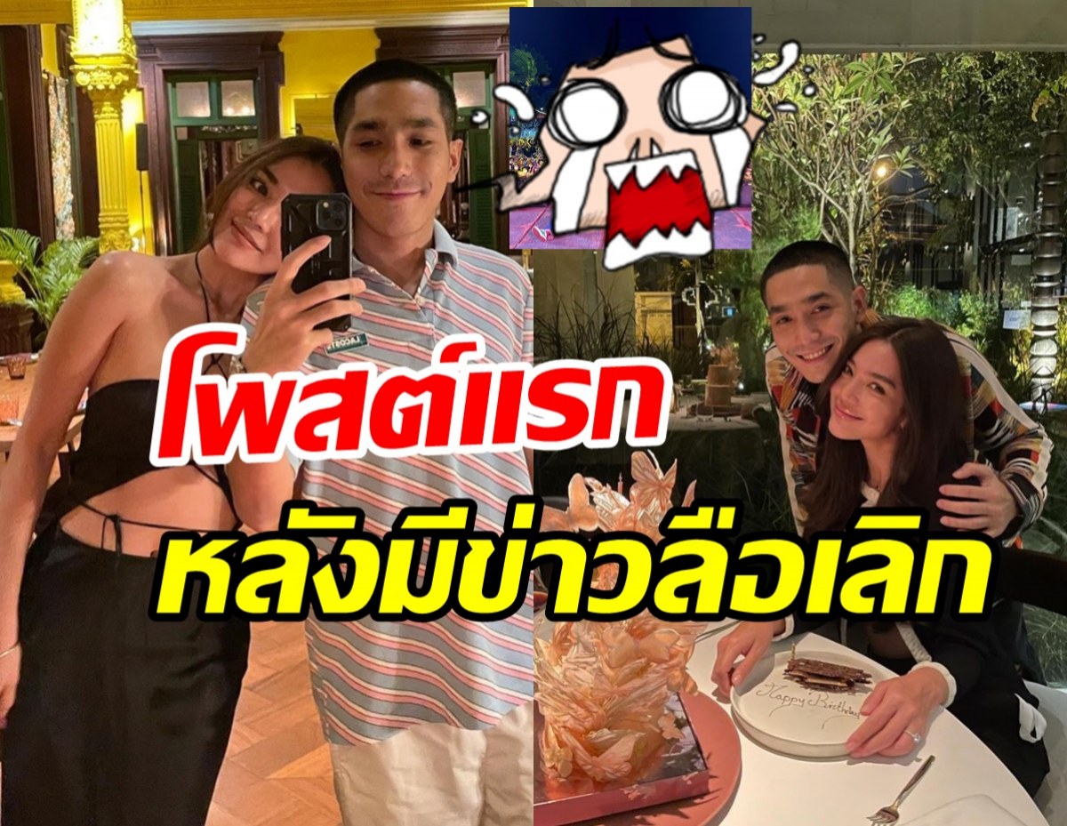 โต้ง ทูพี เคลื่อนไหวครั้งแรก หลังถูกจับตารักร้าวเลดี้ปราง