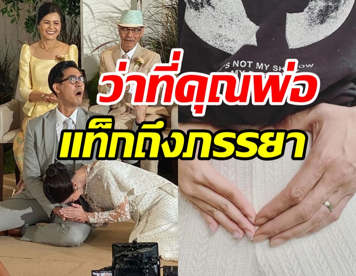   เวียร์ประกาศชัดพักสิ่งนี้ยาวๆ ฝากคำพูดซึ้งถึงวิกกี้อุ้มท้องลูกคนแรก