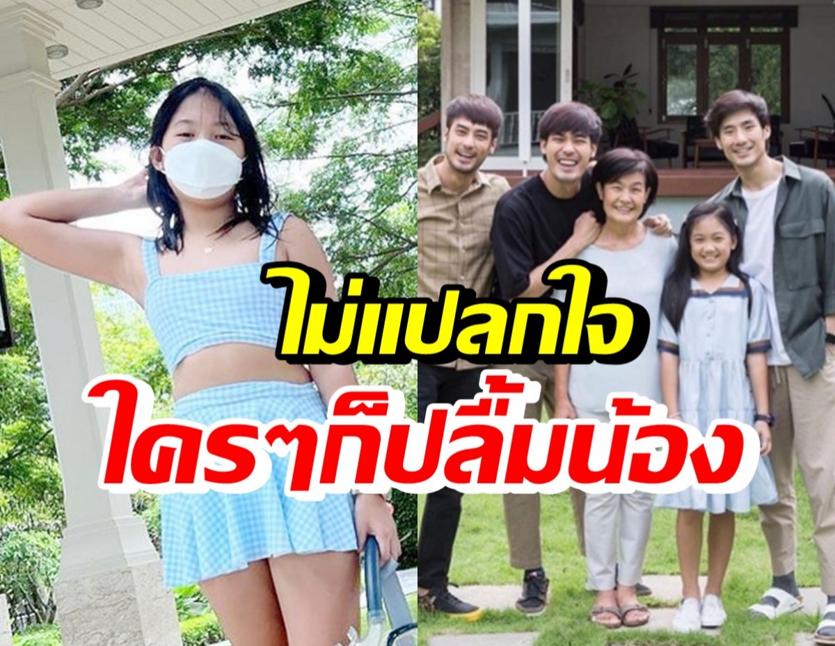 น้องวันใหม่ เผยเหตุผลชอบไปรร. ได้ยินแบบนี้เฮียและม๊าปลื้มมากเวอร์