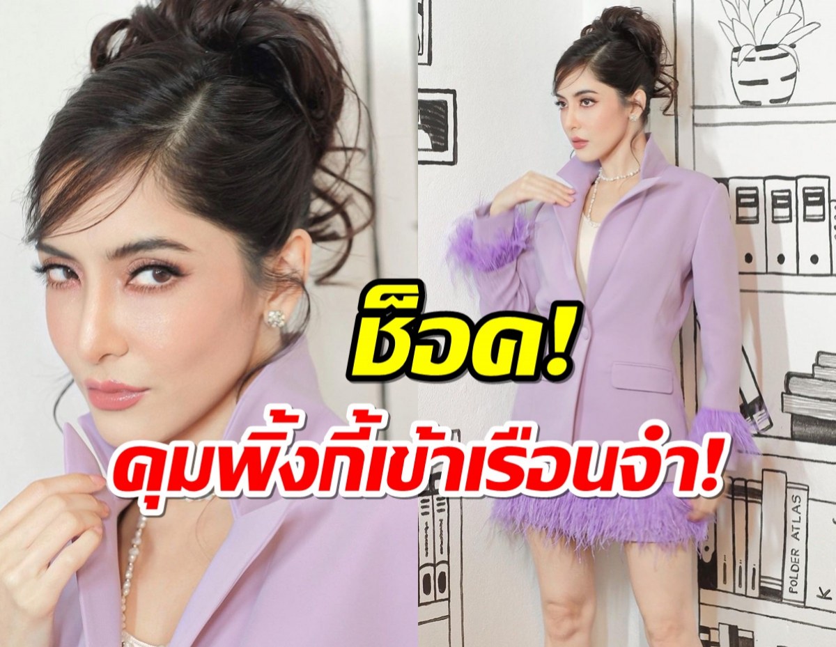 ด่วน! คุมตัว พิ้งกี้ สาวิกา เข้าเรือนจำ ศาลไม่ให้ประกันคดี Forex