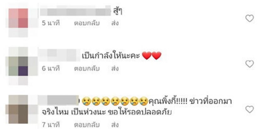 ส่องเมนต์ชาวเน็ตในIG พิ้งกี้ สาวิกา หลังศาลไม่อนุญาตประกันตัว 