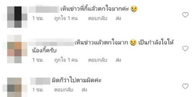 ส่องเมนต์ชาวเน็ตในIG พิ้งกี้ สาวิกา หลังศาลไม่อนุญาตประกันตัว 