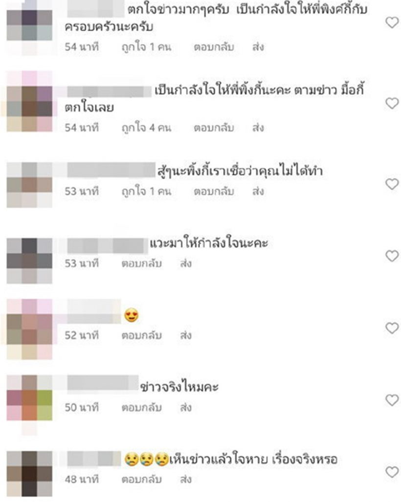 ส่องเมนต์ชาวเน็ตในIG พิ้งกี้ สาวิกา หลังศาลไม่อนุญาตประกันตัว 