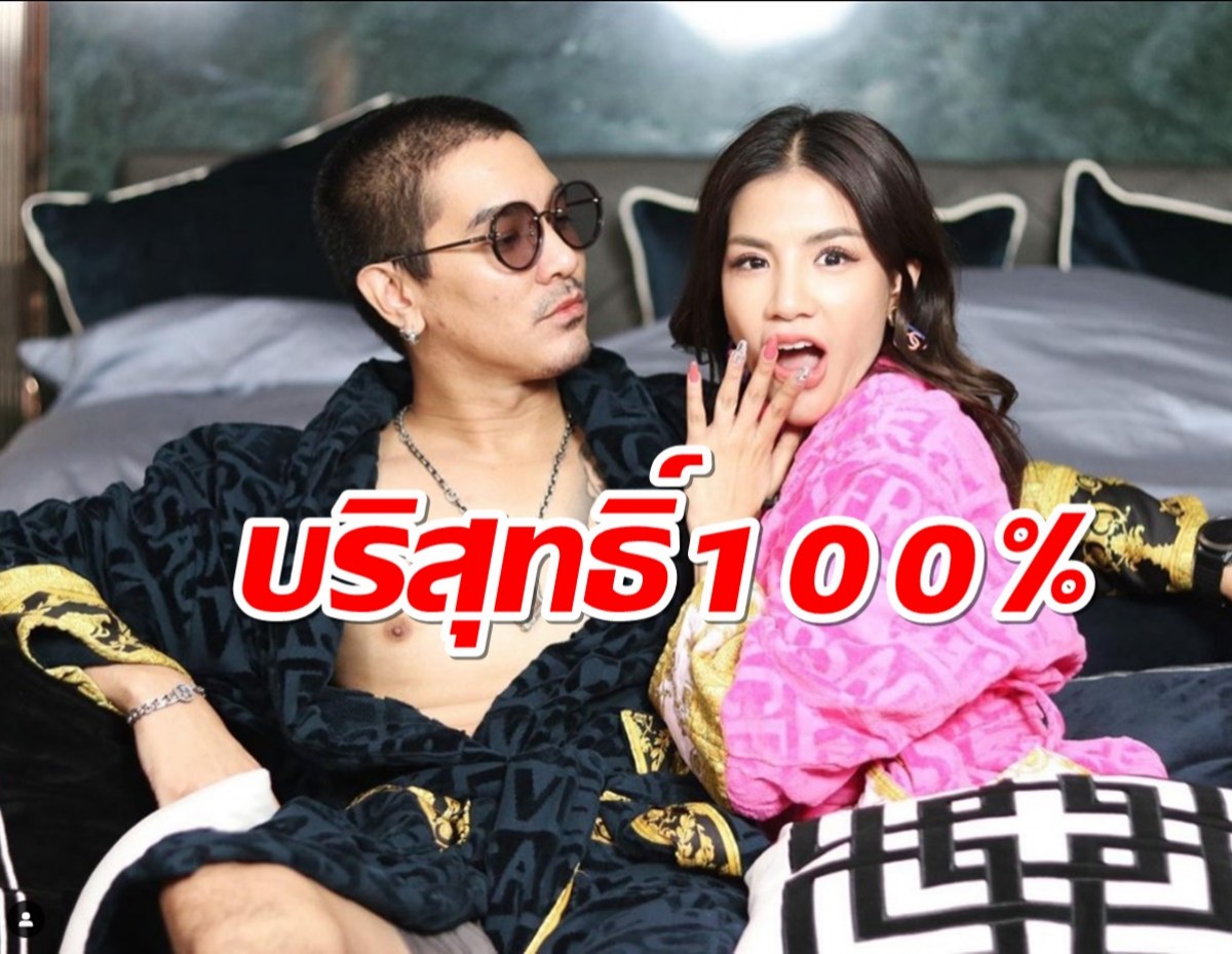 ผู้จัดการ ตอบแล้วปมแมนใบเตยจ่อโดนหมายเรียก ยันบริสุทธิ์100%