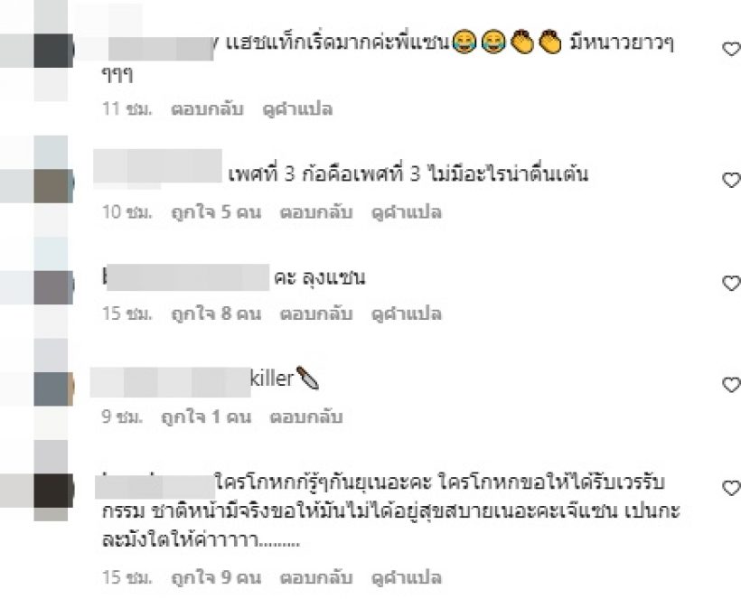 แซน วิศาพัช โพสต์ข้อความแบบนี้? อุ๊ยชาวเน็ตอ่านจบแล้วแบ่งเป็น2ฝั่ง