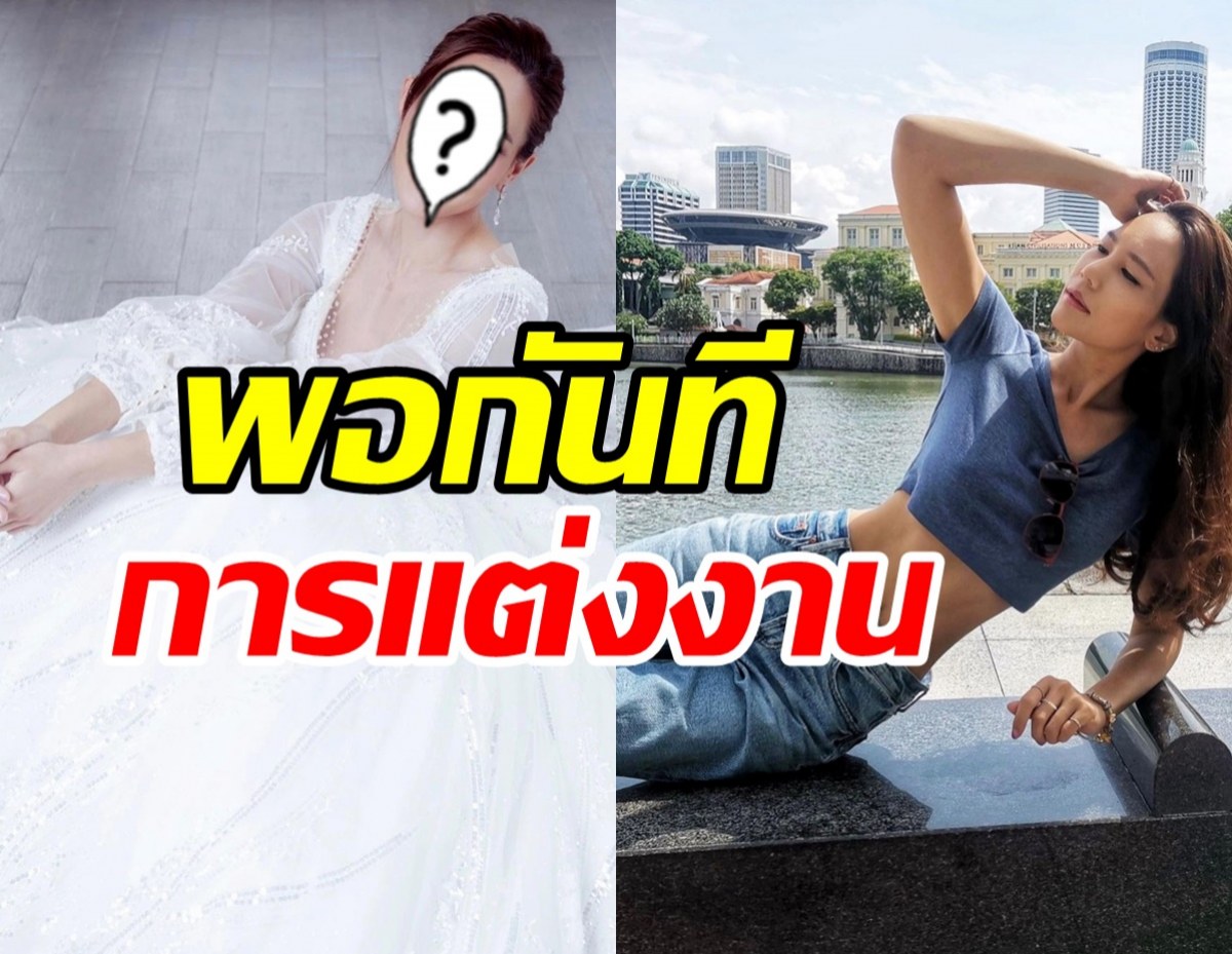 หม้ายสาวเข็ดกับการแต่งงาน ตอบชัดทำไมเลือกเปย์ผู้ชาย?