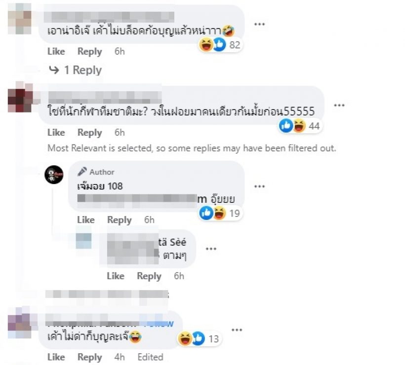 เพจดังหลุดเม้าท์! หนุ่มคนใหม่ เต้ย จรินทร์พร ตั้งไอจีไพรเวท-อันฟอลแล้ว