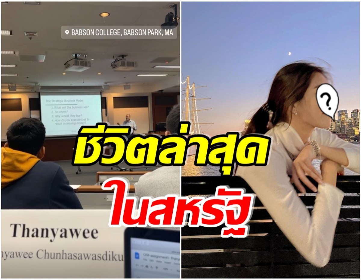 คิดถึงอาหารไทย นางเอกดังอัปเดตชีวิตล่าสุด หลังเเพ็คกระเป๋าไปเรียนที่บอสตัน 1 ปี 