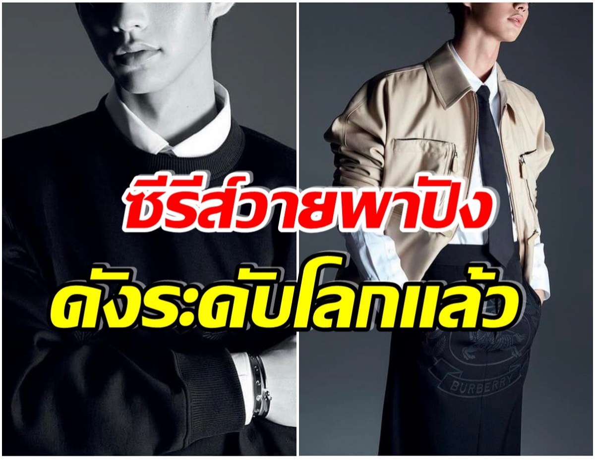 โกอินเตอร์! หนุ่มไทยคนนี้เฉิดฉายได้ขึ้นปกนิตยสารดังของสิงคโปร์