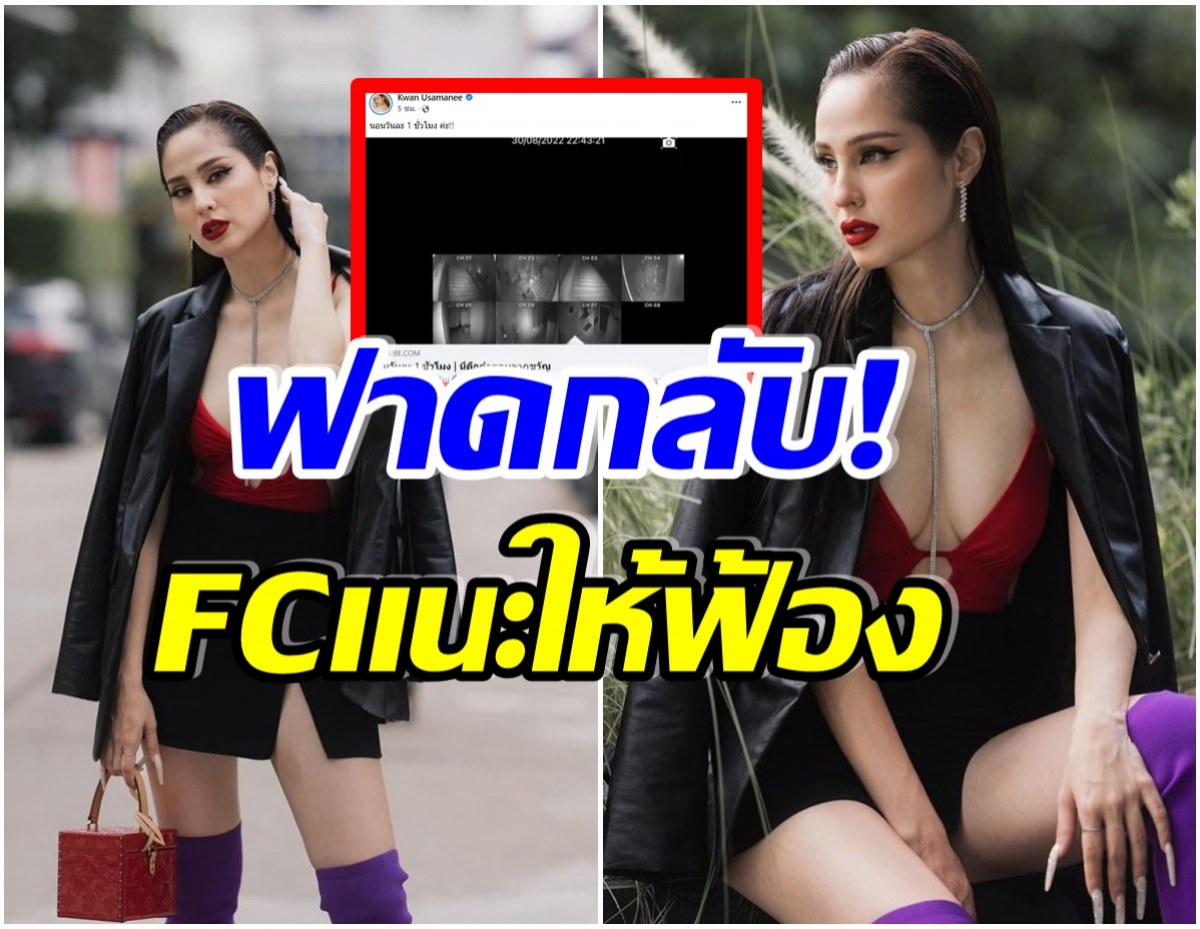 (คลิป) ขวัญ อุษามณี สุดทนฟาดกลับเเม่บ้าน หลังถูกเเฉให้นอนวันละ 1 ชั่วโมง