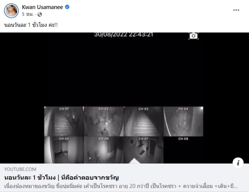 (คลิป) ขวัญ อุษามณี สุดทนฟาดกลับเเม่บ้าน หลังถูกเเฉให้นอนวันละ 1 ชั่วโมง