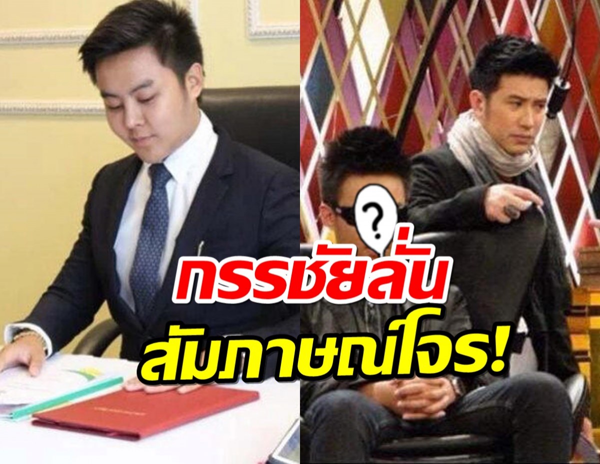 โฉม อภิรักษ์Forex-3Dเมื่อ13ปีก่อน กรรชัย ผู้มาก่อนกาล-สัมภาษณ์โจร