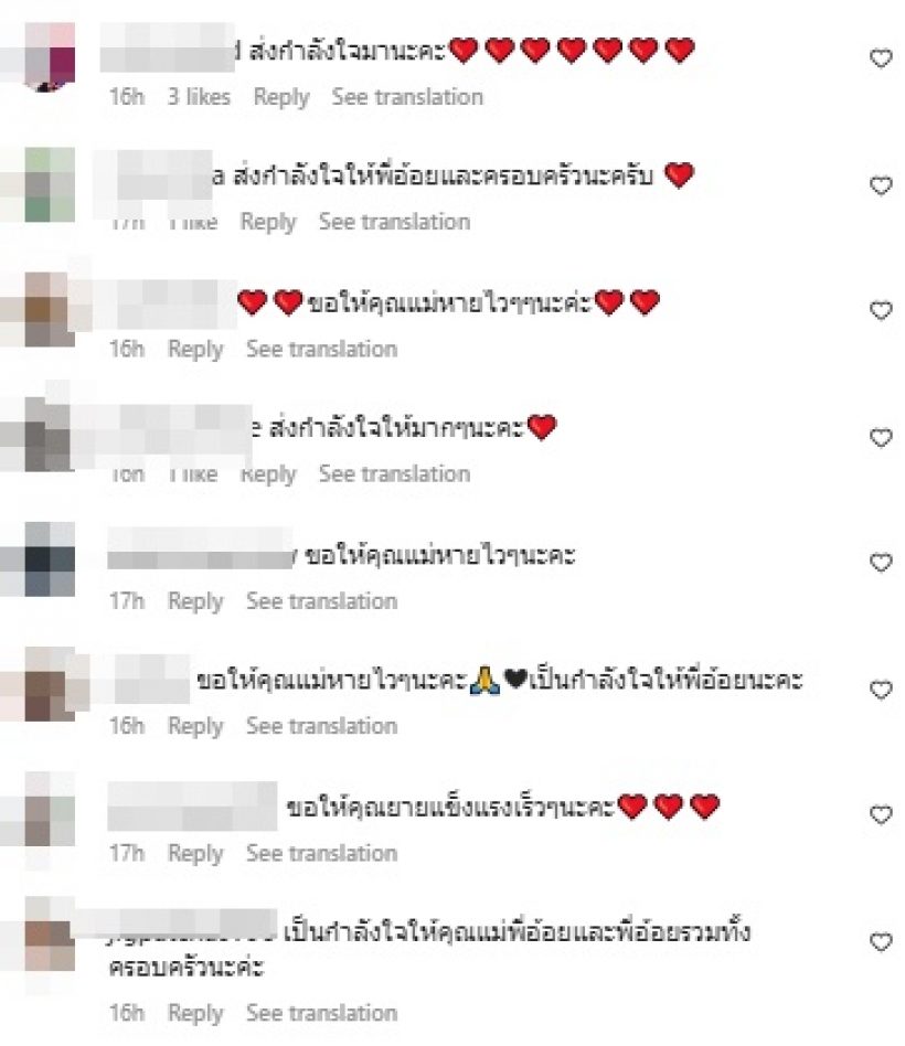 สุดห่วง! ดีเจพี่อ้อย แจ้งข่าวคุณแม่แอดมิดพบป่วยโรคนี้..?