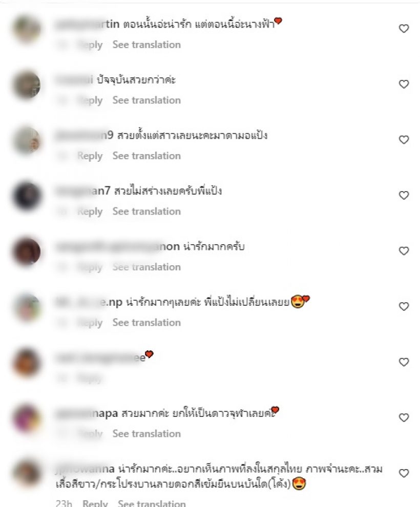  ย้อนอดีตมาดามแป้งสมัยอยู่จุฬา 38ปีผ่านปีผ่านไปแทบไม่เชื่อสายตา