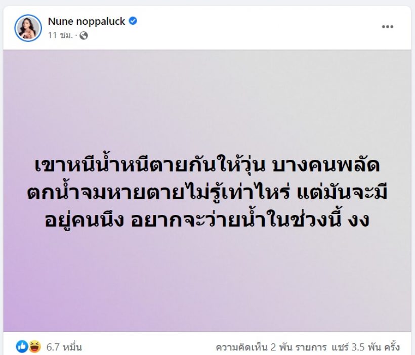 ยูทูบเบอร์ดังบอกงงคนจะไปว่ายน้ำ ไปว่ายช่วยผู้ประสบภัยดีกว่าไหม