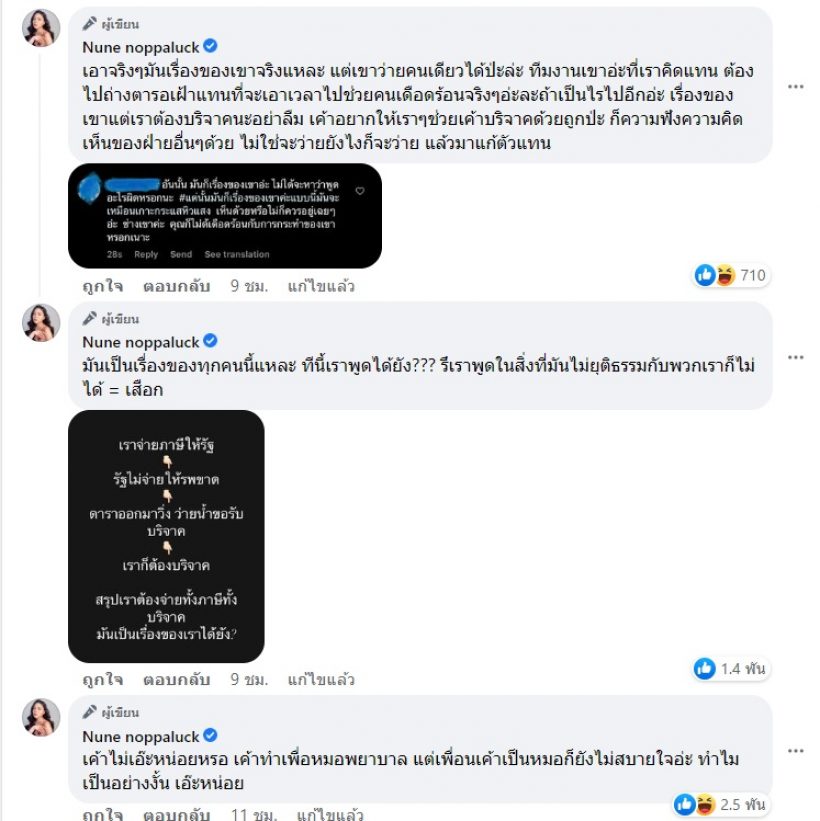 ยูทูบเบอร์ดังบอกงงคนจะไปว่ายน้ำ ไปว่ายช่วยผู้ประสบภัยดีกว่าไหม