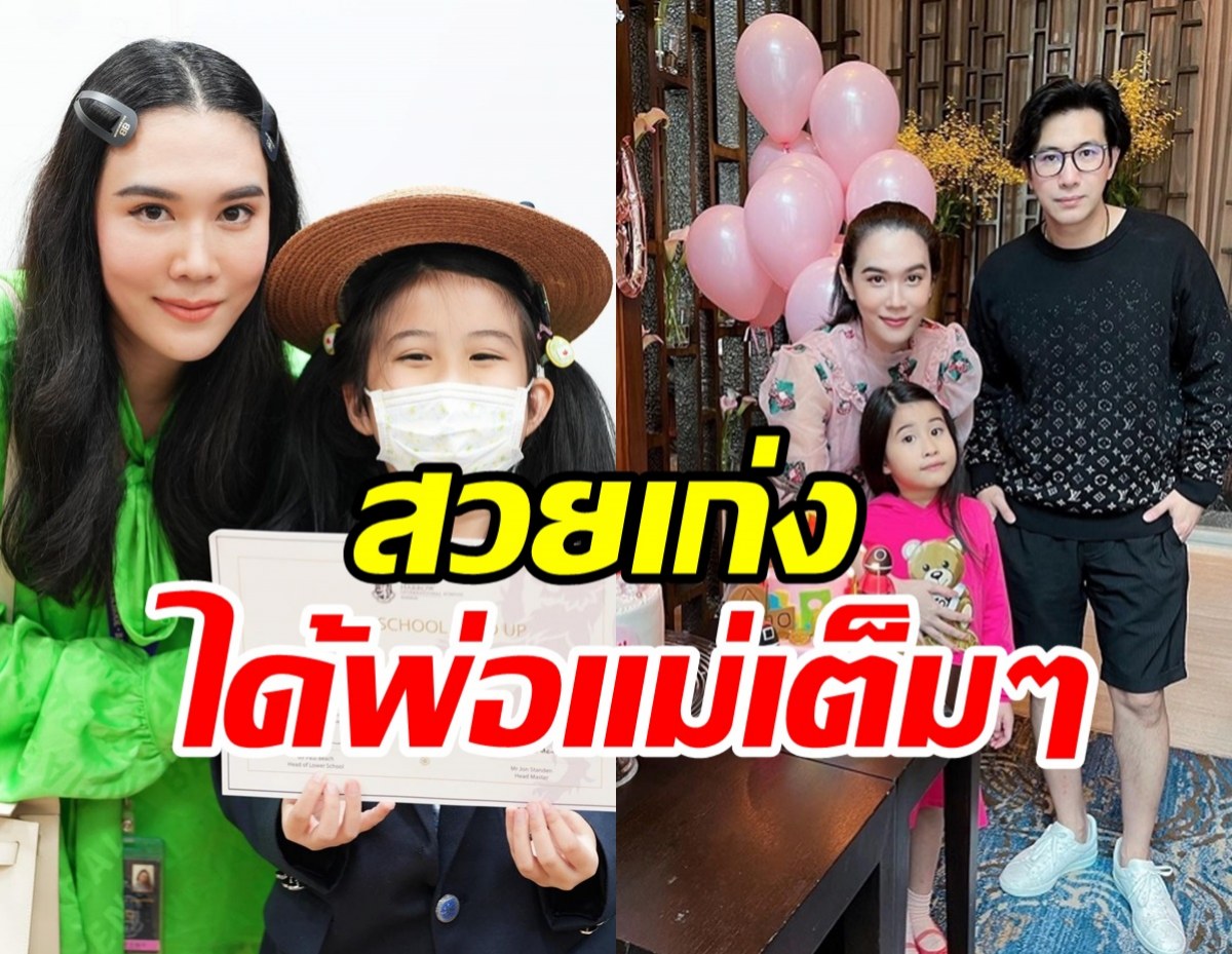   พ่อหนุ่มแม่เมย์ภูมิใจน้องมายูคว้ารางวัลของชั้นเรียน ชื่นชมลูกกล้าเปลี่ยนตัวเอง