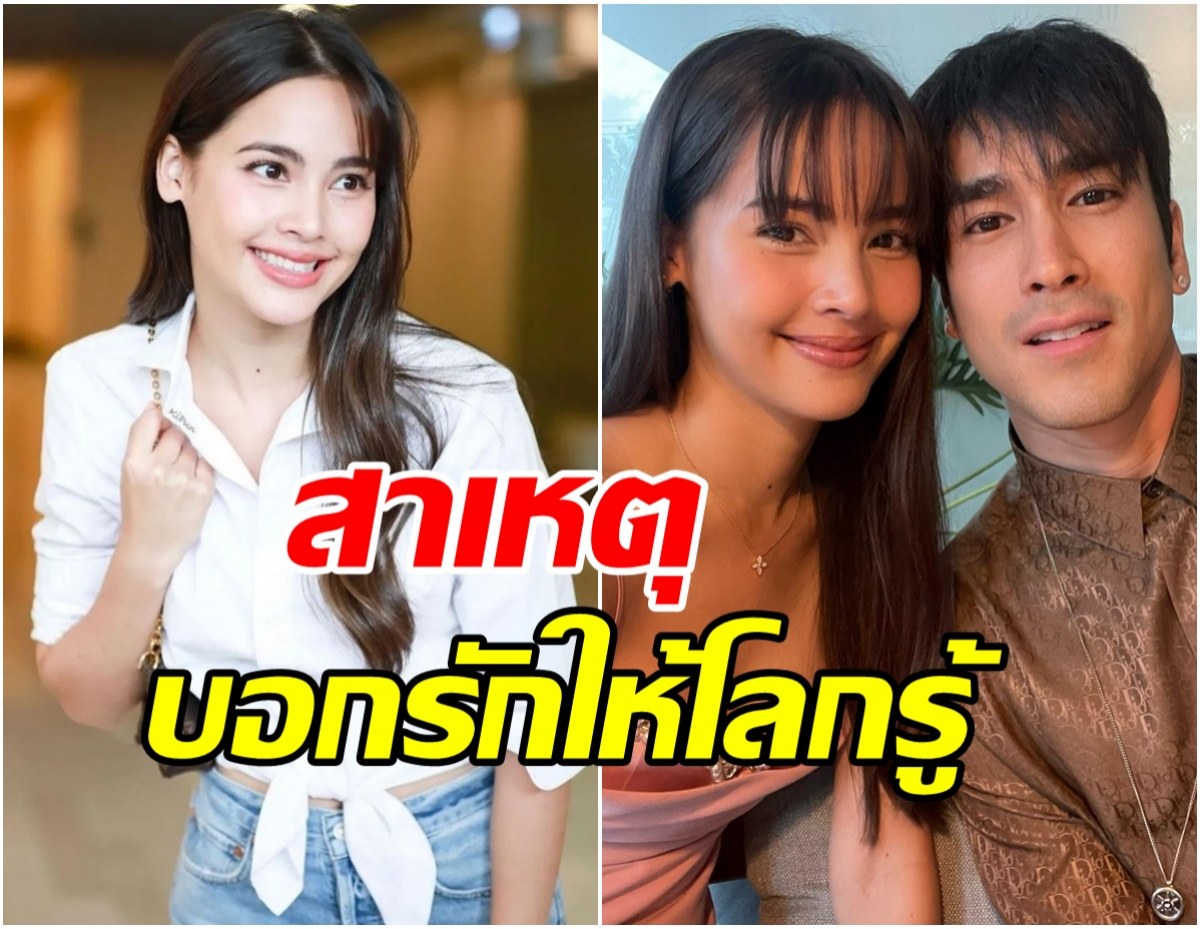 ทำไมไม่ไลน์คุยกัน!?ญาญ่าเปิดเหตุผลเรียกณเดชน์ว่าแฟนกลางโซเชียล 