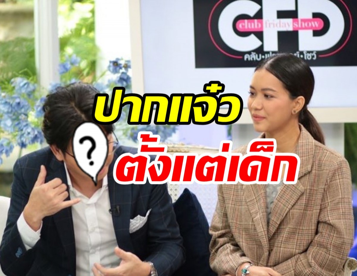 ดาราหนุ่มเปิดวีรกรรมแสบ-ปากแจ๋วตั้งแต่เด็ก น้อยใจแม่จนขู่ฆ่าตัวตาย 