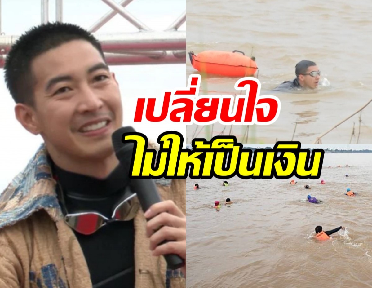 ยอด60กว่าล้าน!!โตโน่ลั่นไม่ได้ให้โรงบาลเป็นเงิน พร้อมเผยเหตุผล