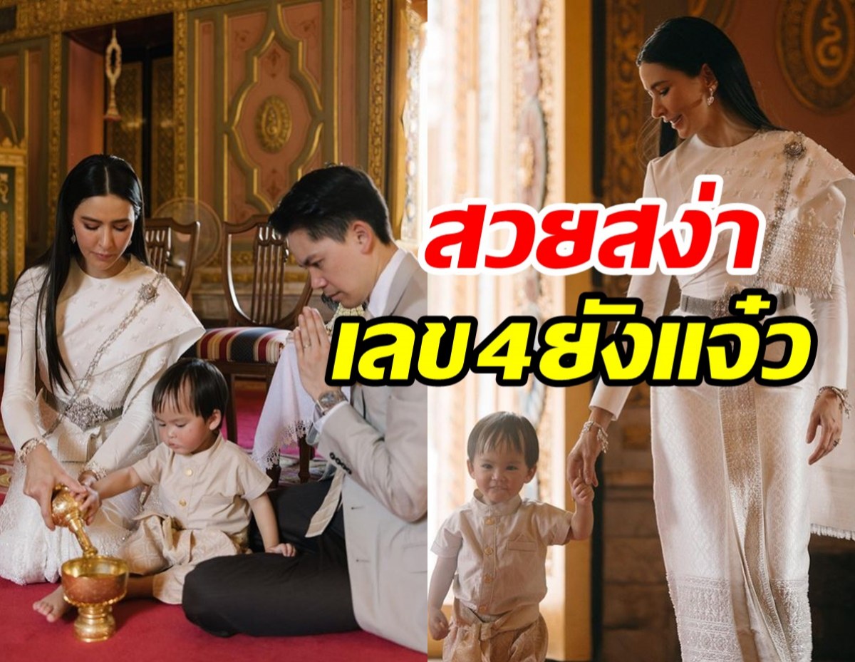 ศรีริต้างามเฉิดฉายในชุดไทย ยกครอบครัวทำบุญวันเกิดสุดอบอุ่น