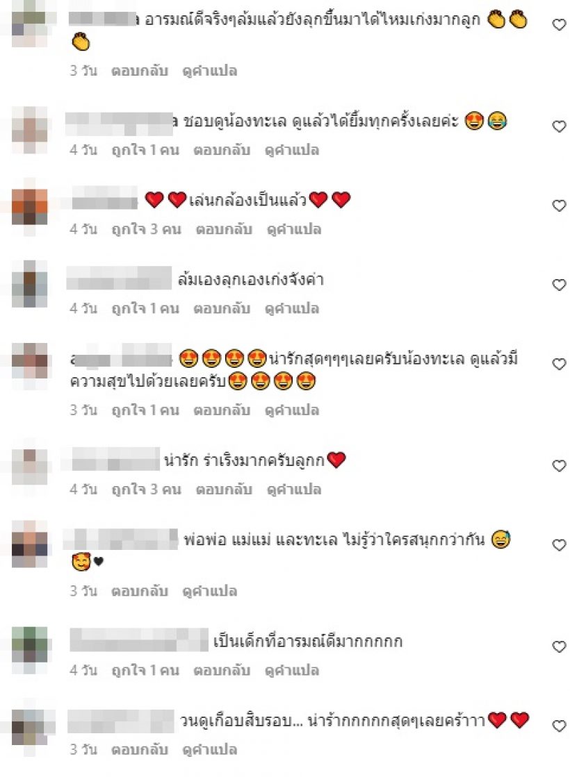 คลิปนี้ของน้องทะเล ถูกใจพี่ๆแฟนคลับ แห่ชื่นชมทำไมเก่งขนาดนี้