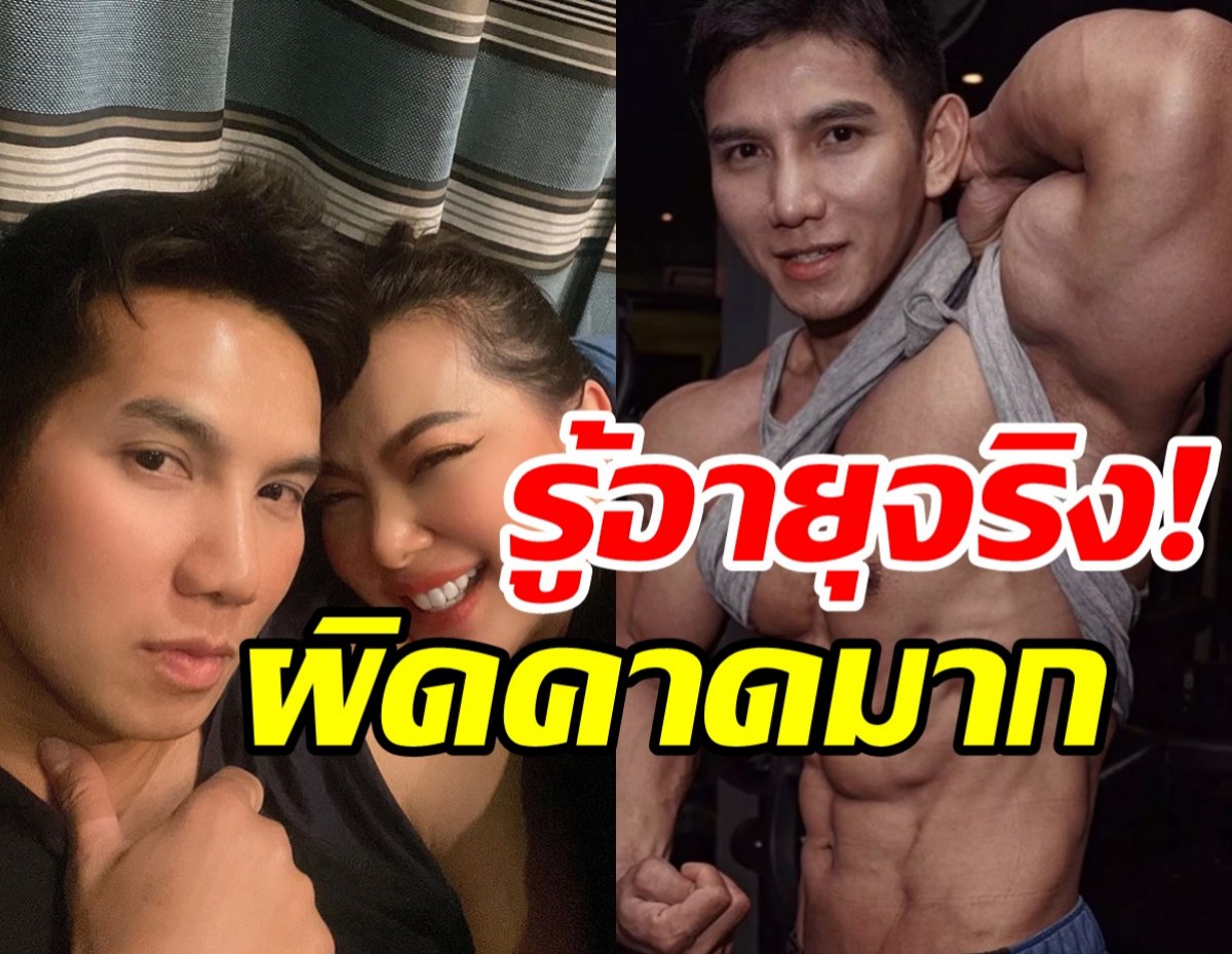 เปิดอายุจริงสามี บุ๋ม ปนัดดา รู้แล้วมีอึ้งผิดคาดไปหมด!!