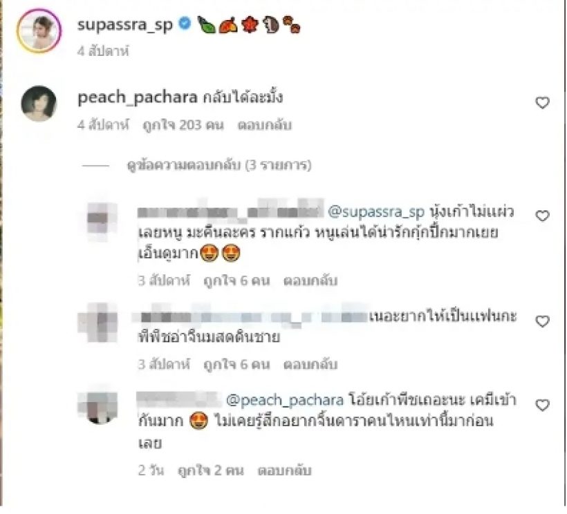 หูผึ่ง! จับตาความสัมพันธ์ เก้า  สุภัสสรา กับไฮโซหนุ่มคนนี้-โผล่ไอจีบ่อยๆเป็นอะไรกัน