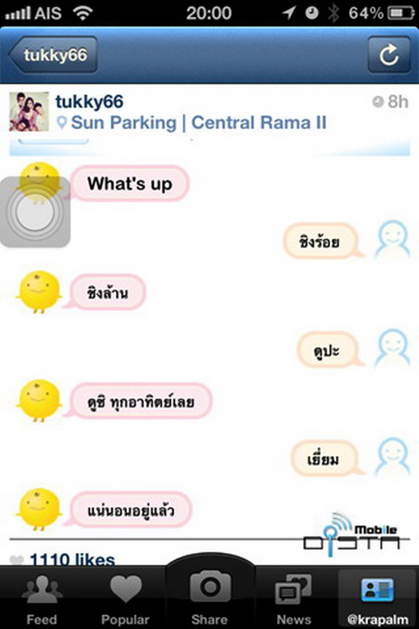 เมื่อดาราไทยคุยกับแอพสุดเกรียน SimSimi อะไรจะเกิดขึ้น(3)