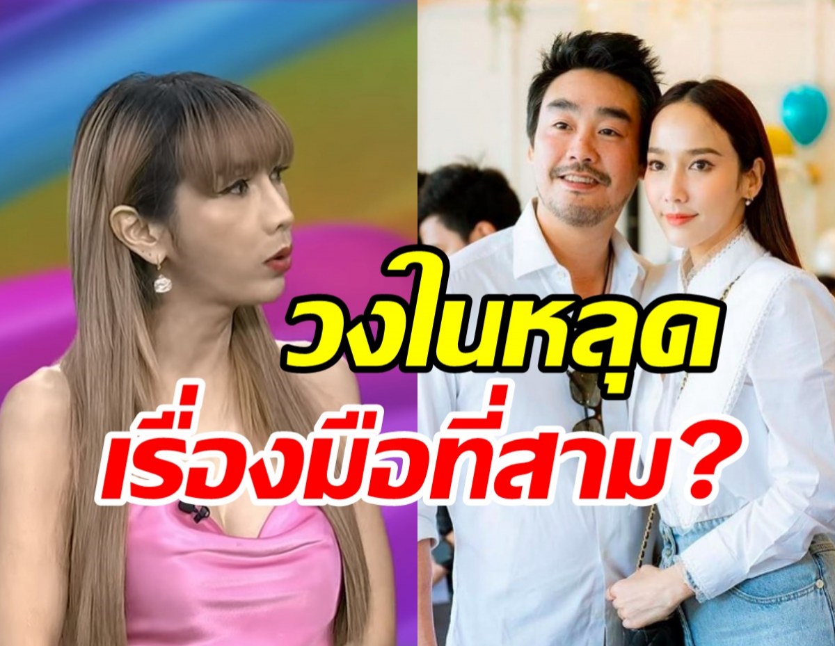 หลุดข้อมูลวงในสถานะล่าสุด อั้ม-พก เลิกกันจริงหรือแค่งอน?