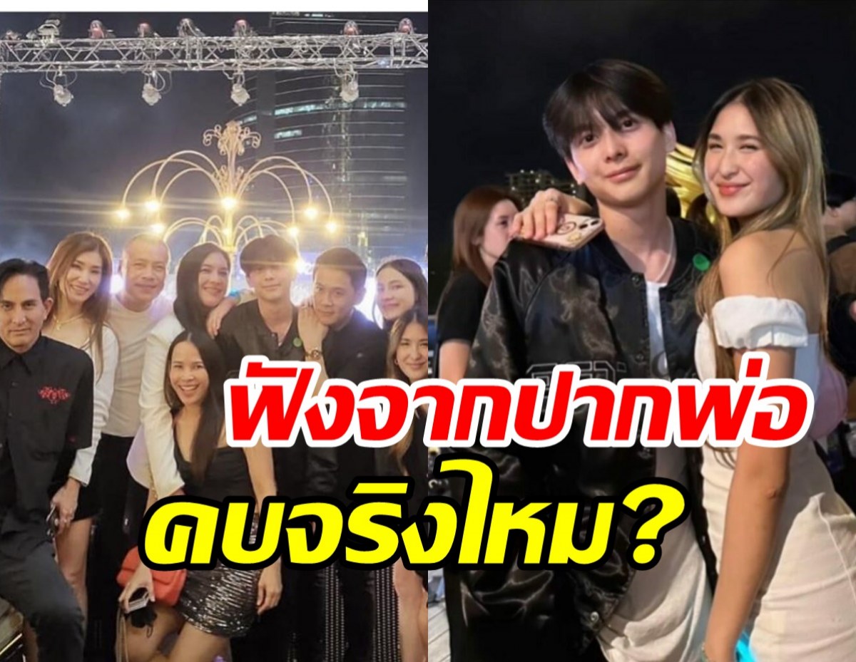  พีท ทองเจือ ตอบชัดความสัมพันธ์ อชิ-มิย่า คบกันจริงไหม?