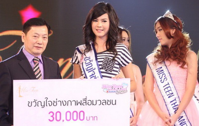 น.ส.กมลวรรณ ศตรัตพะยูน