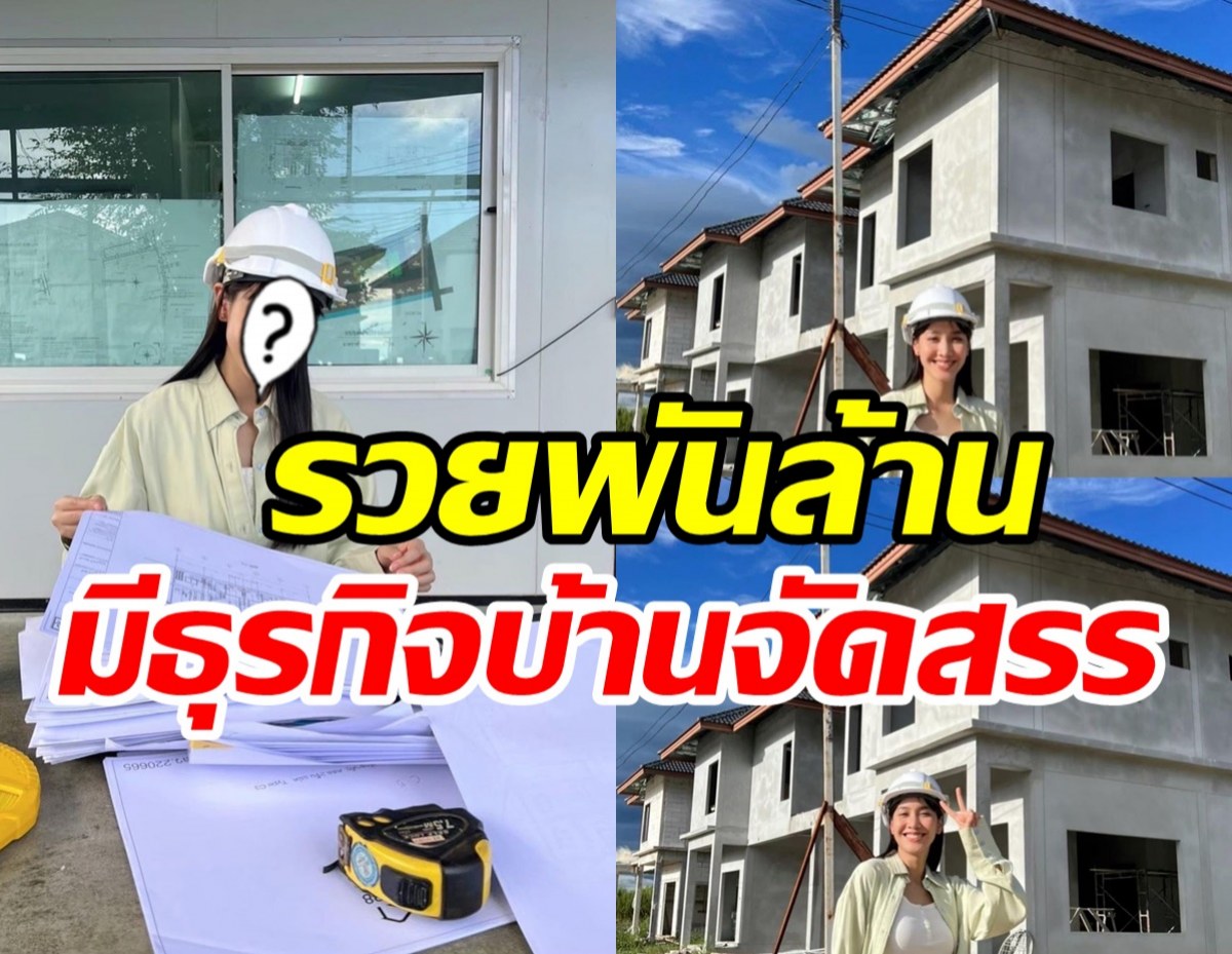 ครบเครื่อง!! นางเอกยิ้มสวยโปรไฟล์ปัง ทำงานเก่งแถมบ้านรวยระดับพันล้าน