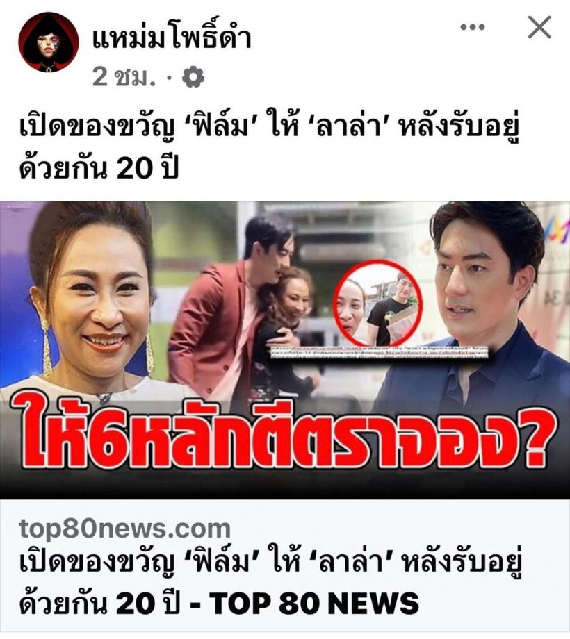  นักร้องสาวอารมณ์ดีเปิดใจเคลียร์ครั้งแรก มีลูกกับฟิล์ม รัฐภูมิ จริงมั้ย?