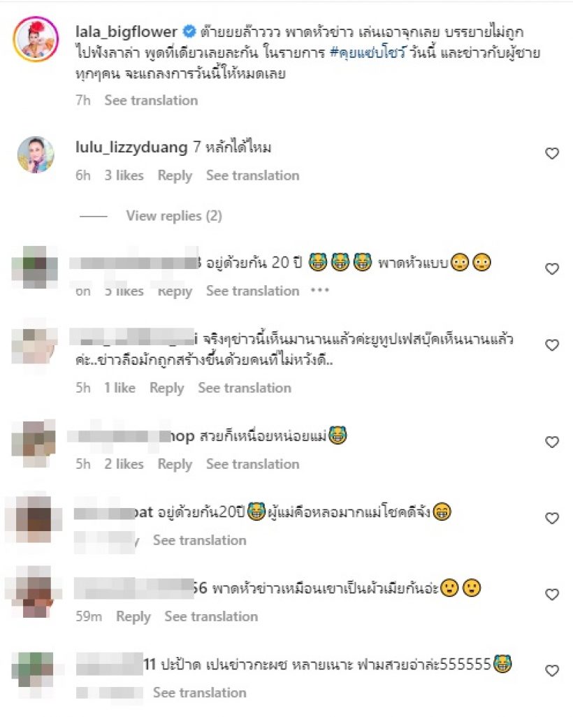  นักร้องสาวอารมณ์ดีเปิดใจเคลียร์ครั้งแรก มีลูกกับฟิล์ม รัฐภูมิ จริงมั้ย?