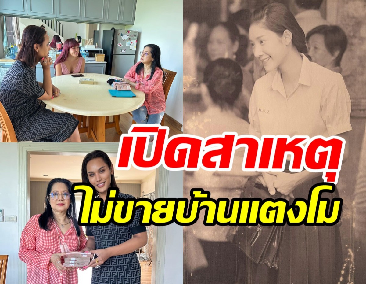 แอนนานำเงินก้อนโตไปให้คุณแม่ภนิดา เฉลยแล้วทำไมไม่ขายบ้านแตงโม