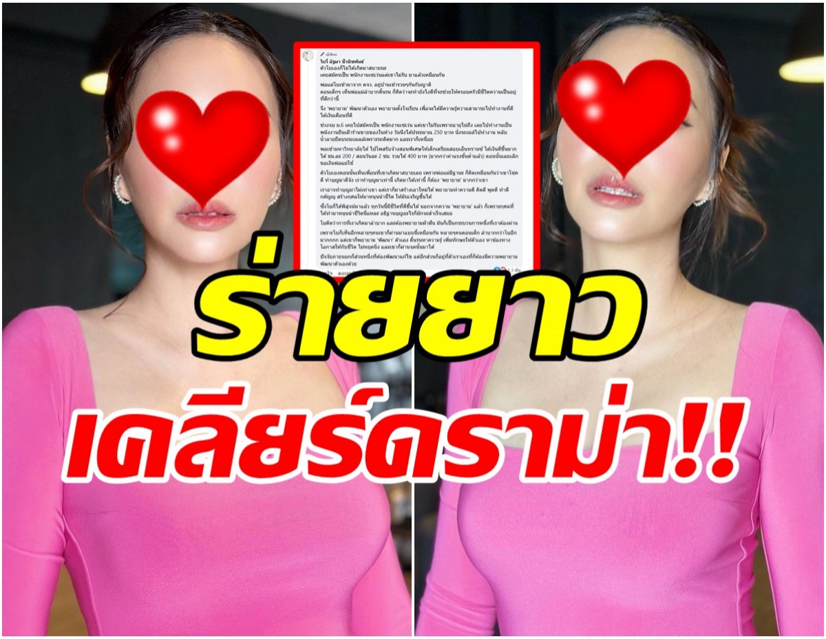 นางร้ายเจ้าสาวป้ายแดง ตอกดราม่า ไปต่างประเทศแล้วรักเมืองไทย