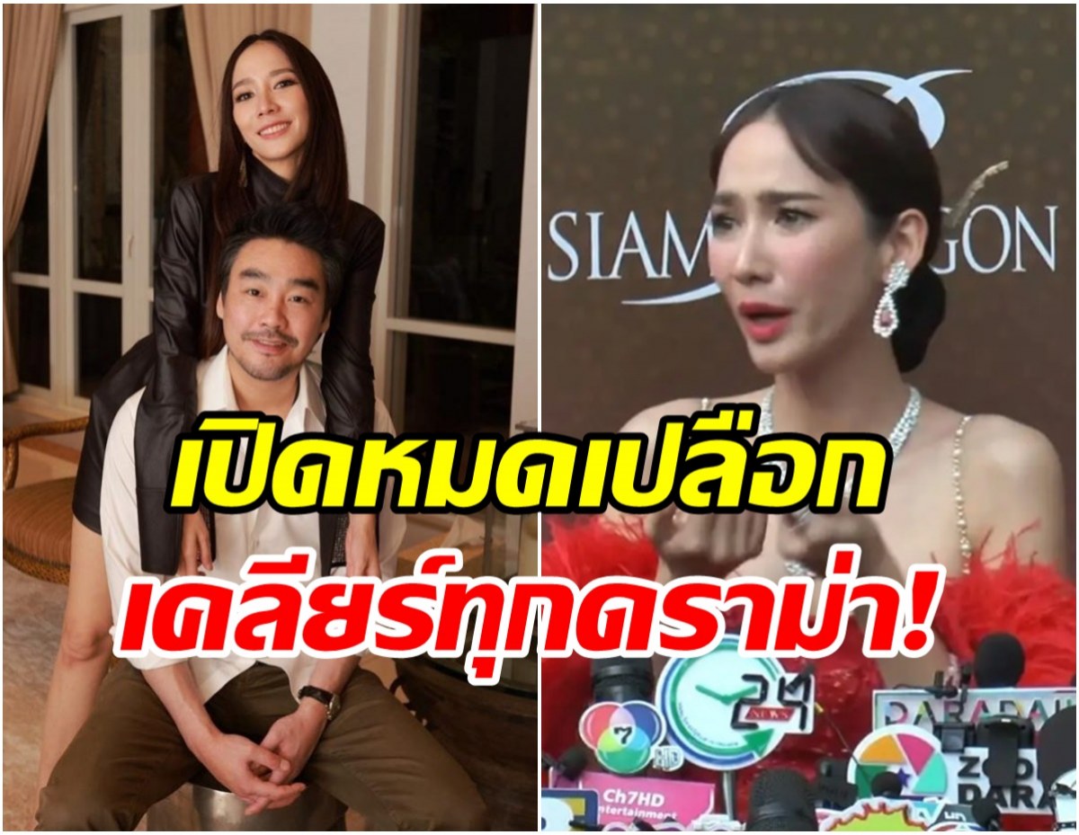 อั้ม พัชราภา เตรียมฟ้องคนด่า เปิดปมเลิกไฮโซพกเพราะเรื่อง...!?